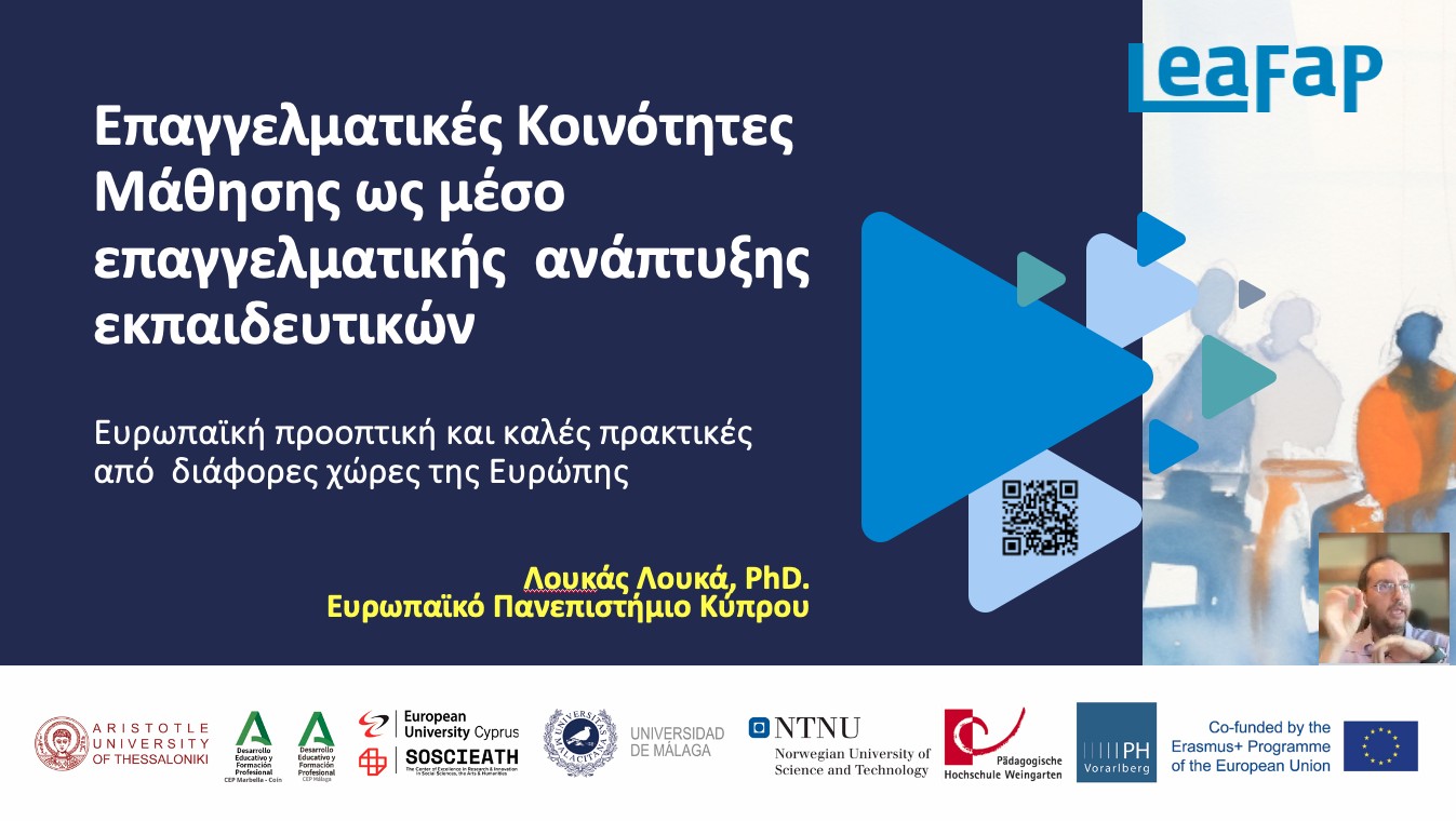 News from our project partners in Cyprus and Greece: Webinar on Professional Learning Communities in May 2024🇬🇷🇨🇾